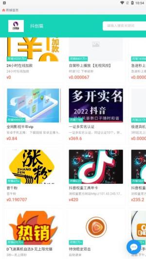 抖创猫任务app官方图片1