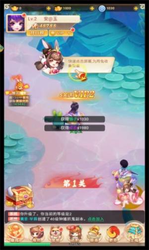 少年Q仙传官方版图2