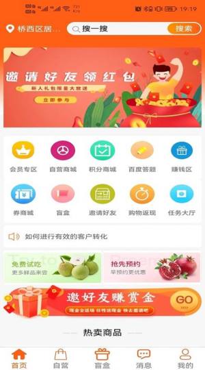 途柚盒子app图1
