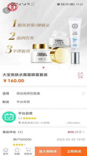 途柚盒子电商app官方图片1