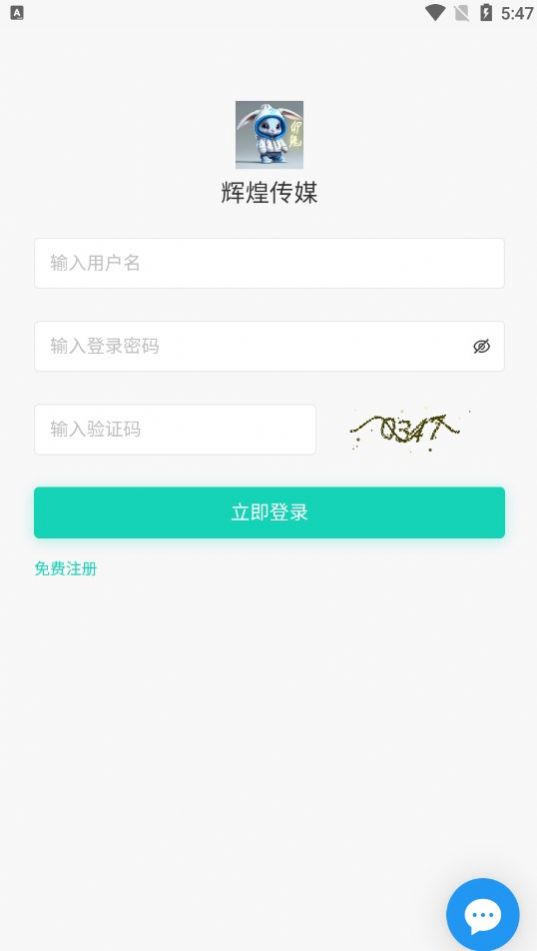 辉煌传媒app手机版图片1