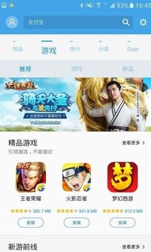 三星应用商店app下载官方最新版图片1