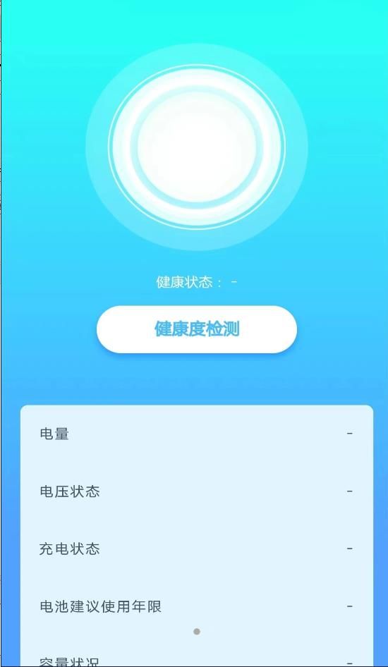 惠泽充电小助手手机充电宝app软件图片1