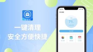 爱思极速版app官方最新版2023 图片1