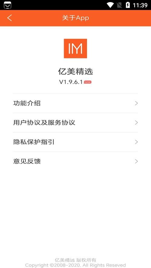 亿美精选app图2