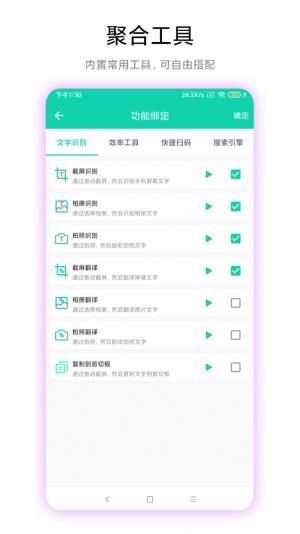 文字识别免费版app手机版图片1