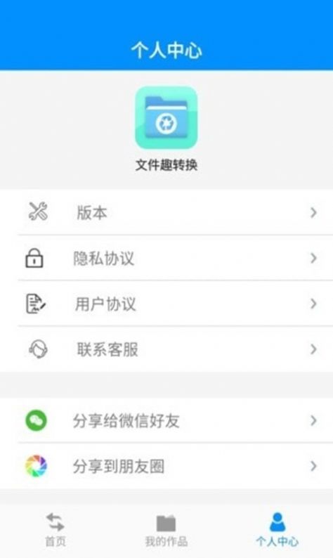 是个好物app图3