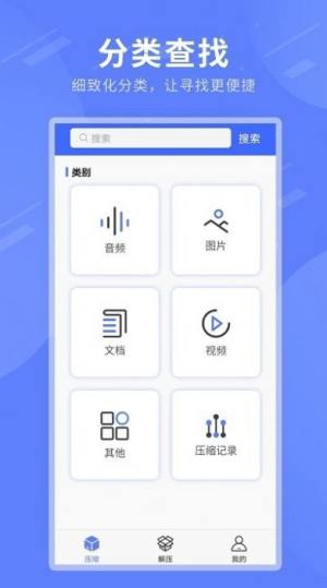 压缩包解压专家app图1