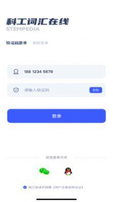 双泽科工词汇在线app图2