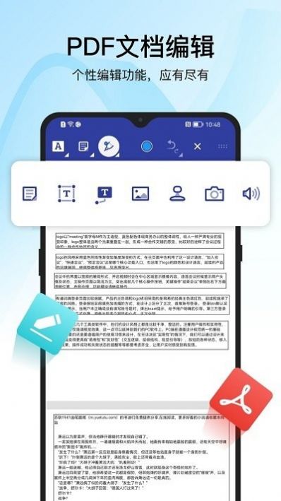 pdf转换器迅捷app图3