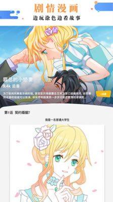 绘画涂色书app官方版图片4