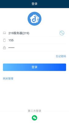 云天智慧社区app图2