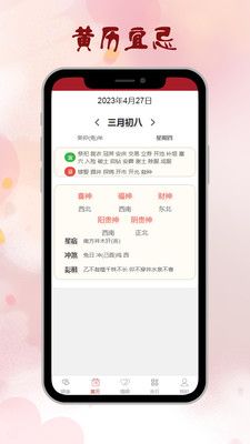 情侣爱情姻缘运势app图3