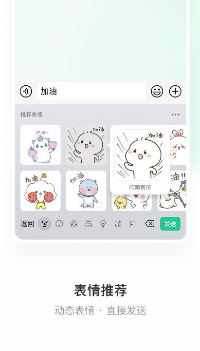 微信键盘win版本图3