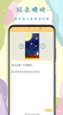 手账贴纸app图1