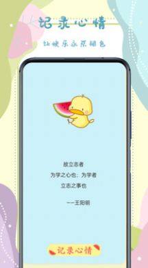 手账贴纸app图2