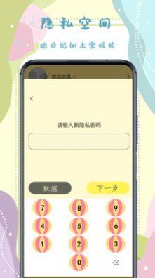 手账贴纸app图3