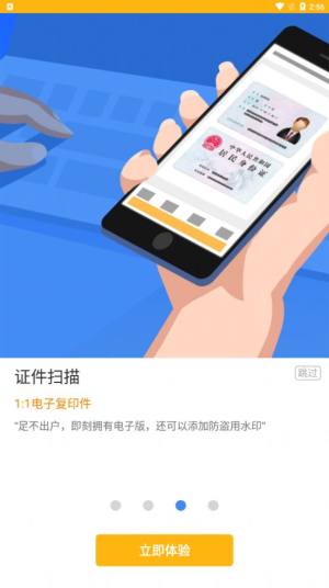 全能AI扫描王app最新版图片1