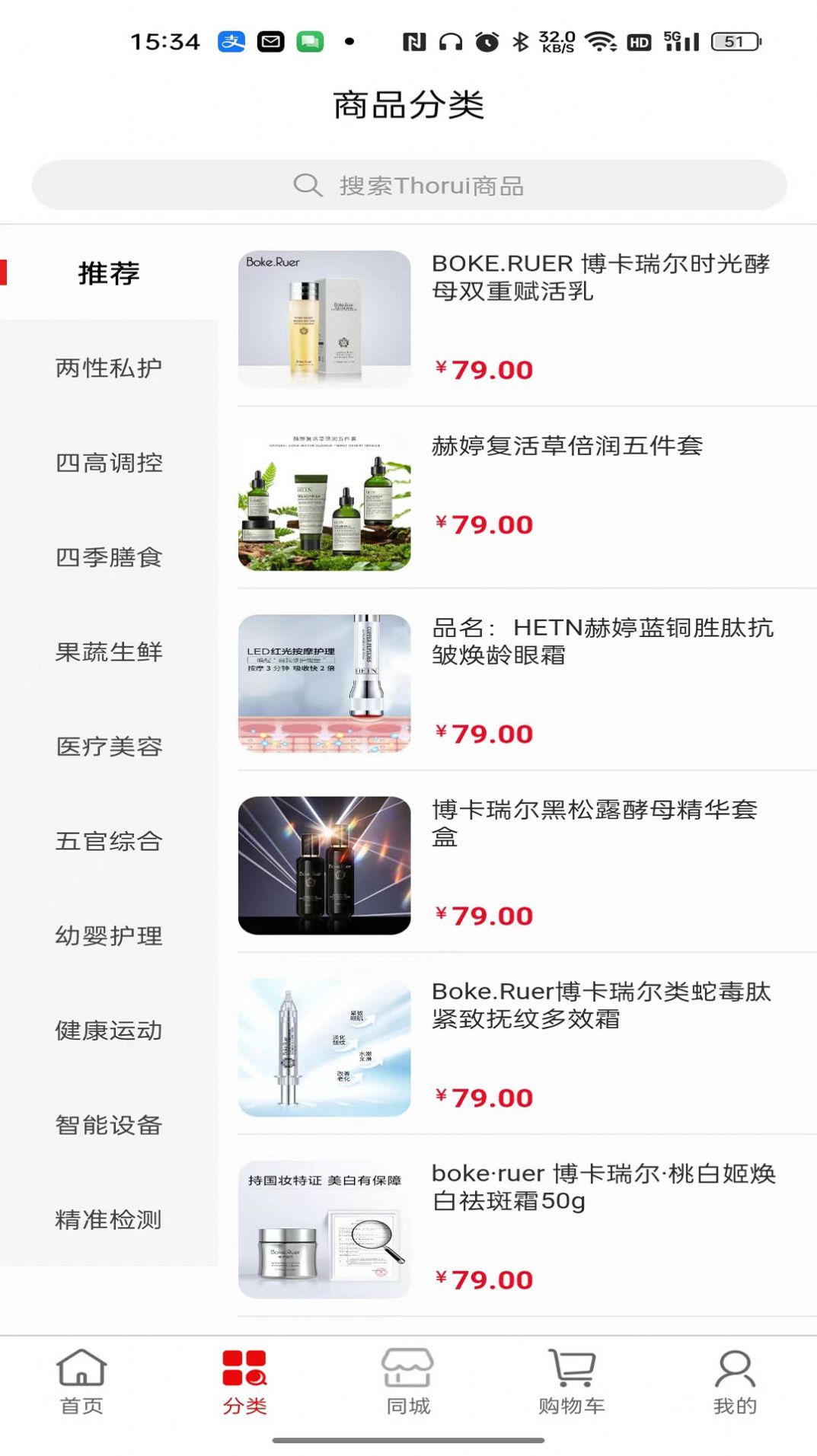 宜企赋多商户后台管理系统app图1