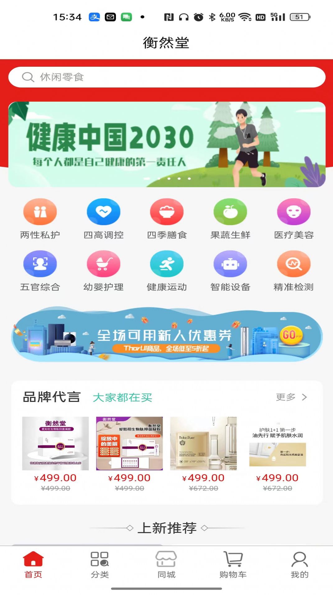 宜企赋多商户后台管理系统app图2