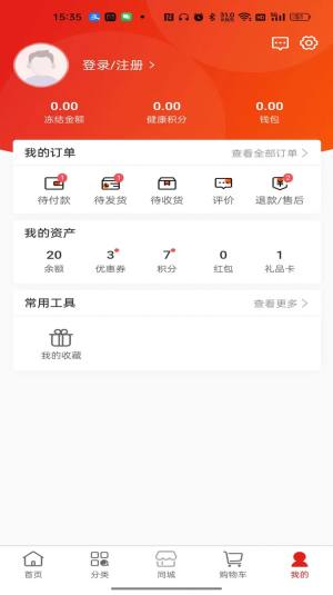 宜企赋多商户后台管理系统app官方版图片1