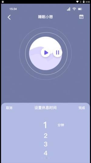 听雨声助眠app软件图片1