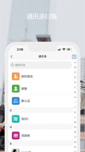 爱密信社交app官方版图片1