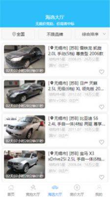 一槌乐拍车车辆检测app官方版图片1