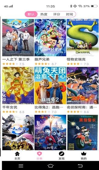 樱花风车动漫app正版图1