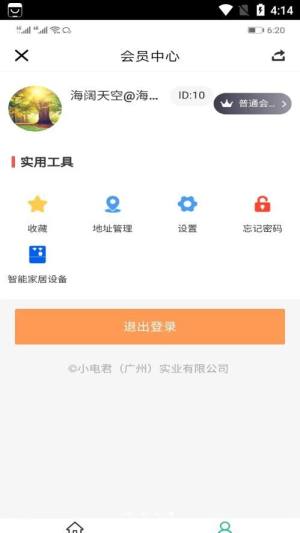 小电智家app图1