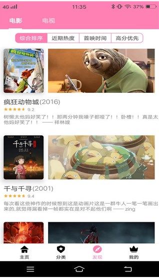 樱花风车动漫网app高清最新版下载（樱花动漫）图片1