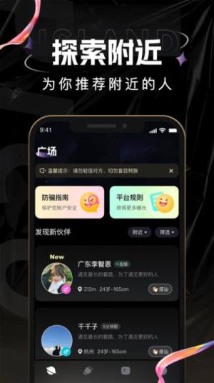 点甜伴游社交app官方版图片1