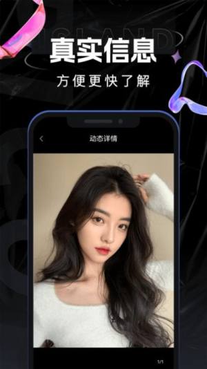 点甜伴游社交app官方版图片2