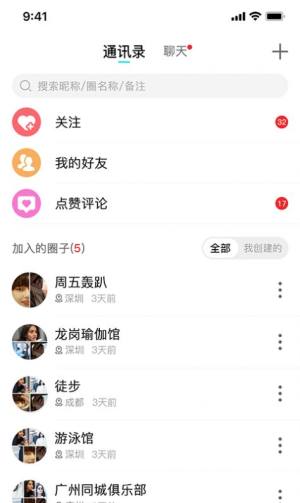 扒圈社交百科全书app手机版图片1