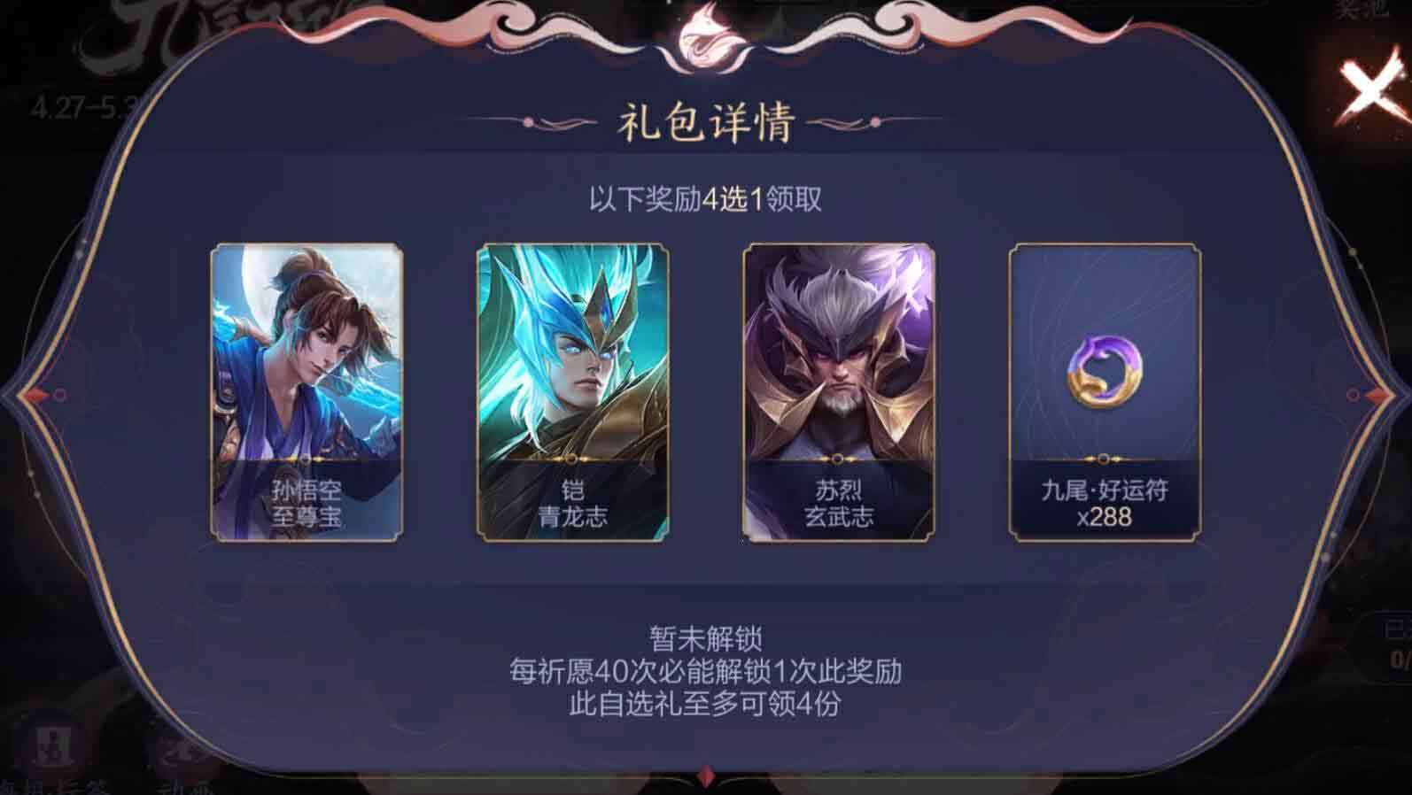 王者荣耀至尊多少钱   至尊皮肤保底抽取价格[多图]