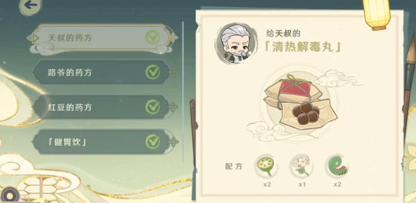 原神百草入药配方大全   百草入药天叔/路爷/红豆配方汇总[多图]