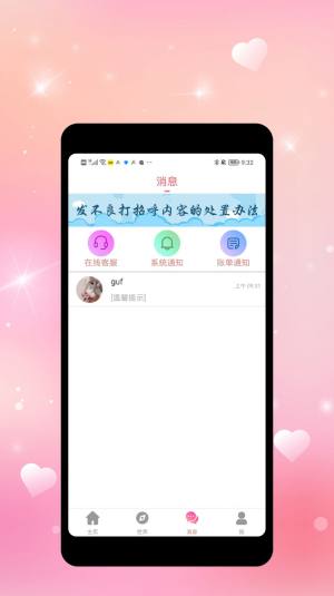 拧汽app图3