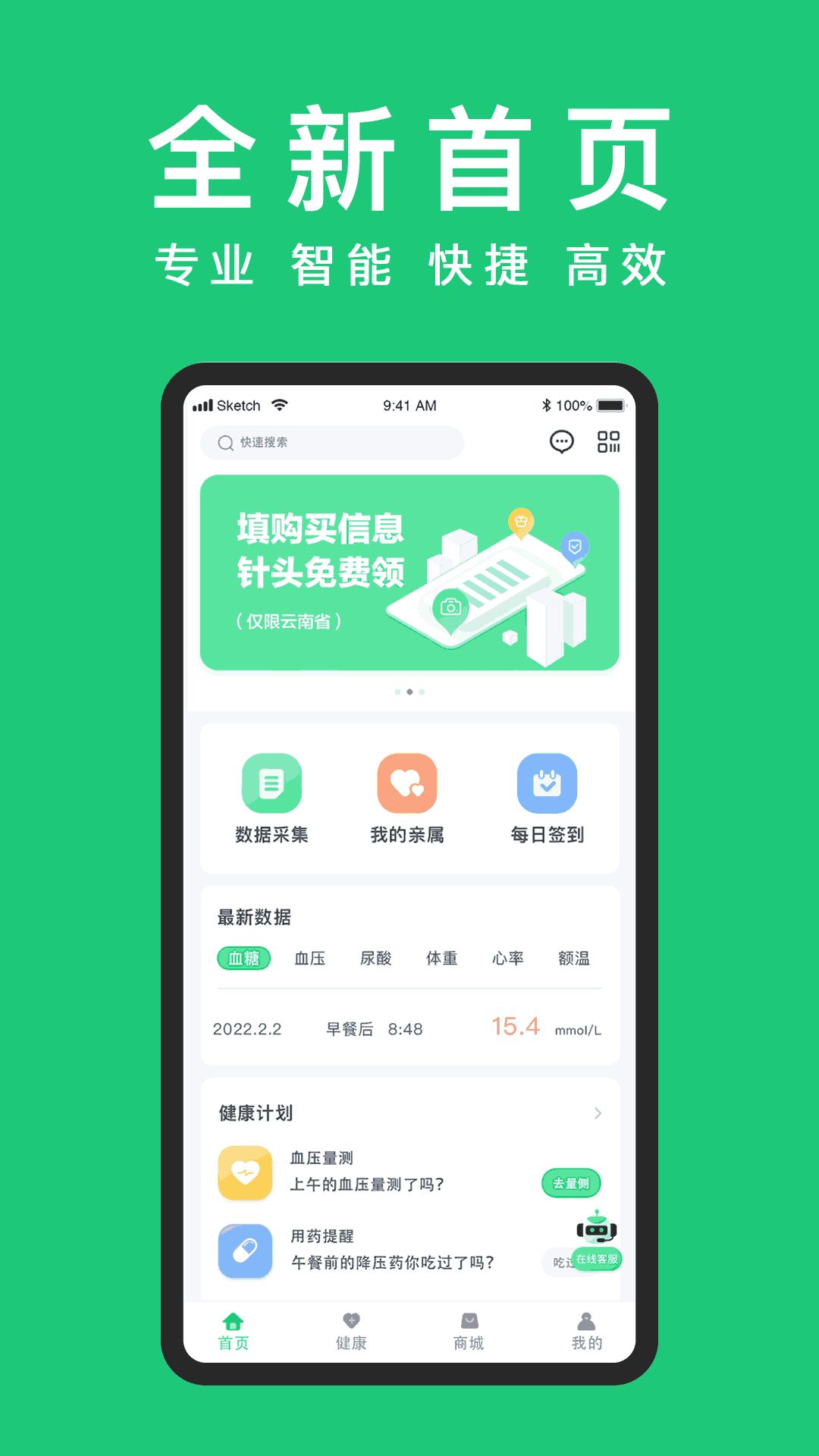 东宝健康app图3