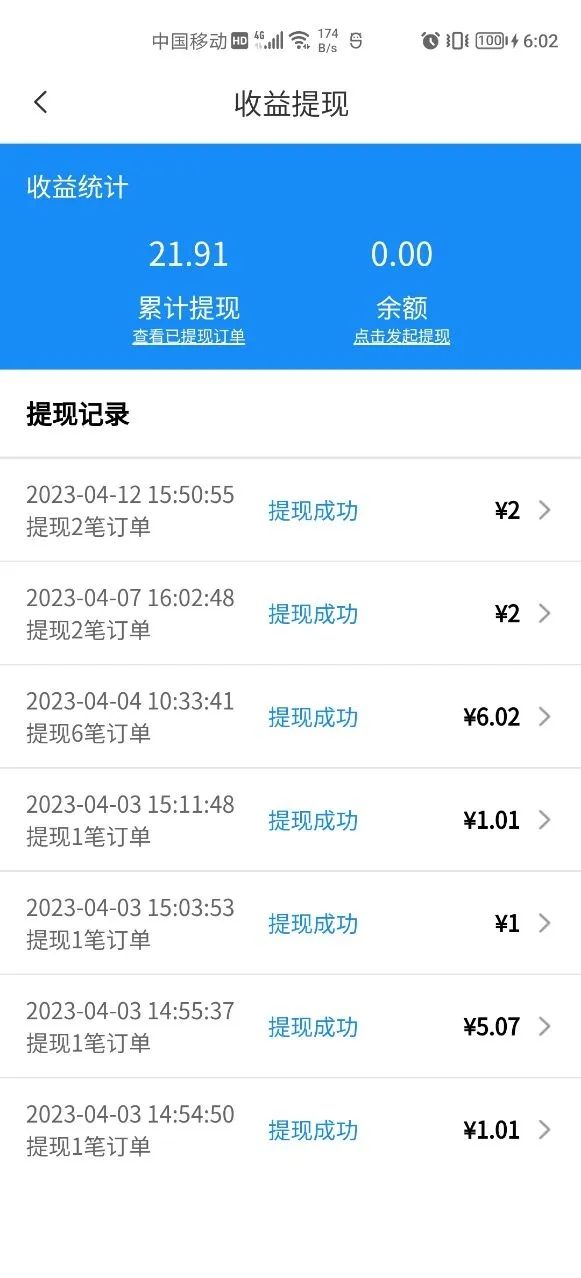 走么约车司机端app手机版图片1