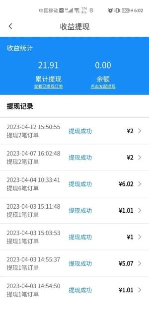 走么约车司机端app手机版图片1