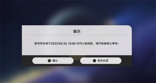 崩坏星穹铁道uid排序规则是怎么样的  uid排序是看预约还是看登录[多图]