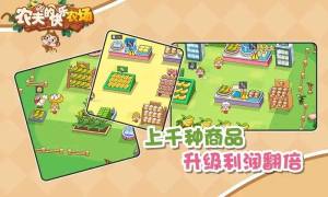 农夫的快乐农场游戏官方安卓版图片1