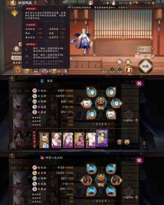 阴阳师银魂爬塔攻略  2023银魂爬塔御魂阵容搭配推荐[多图]