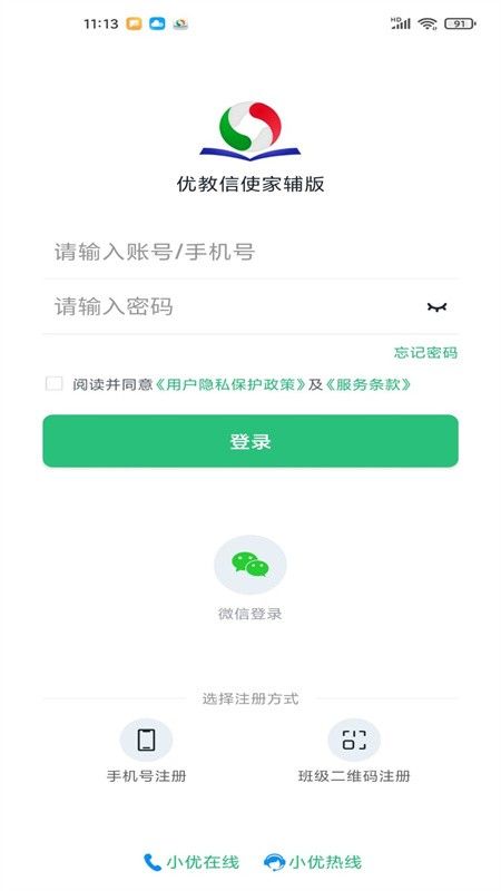 优教信使家辅版图1