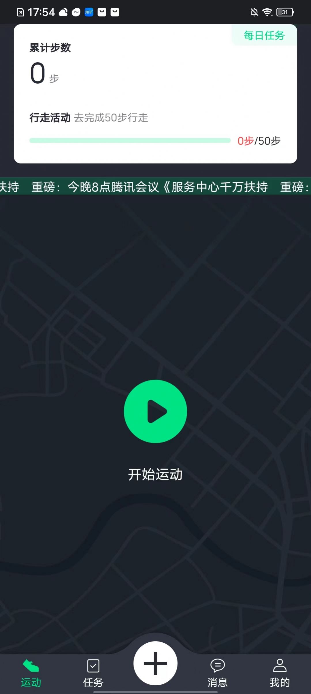 忆杭健身app手机版图片3