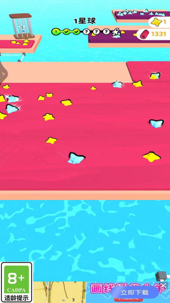 一起向前进游戏官方安卓版图片1