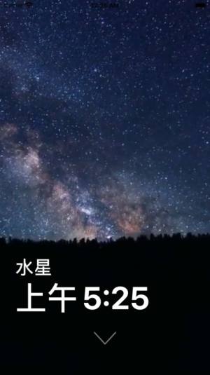 行星时间计算app安卓(行星小时)图片1