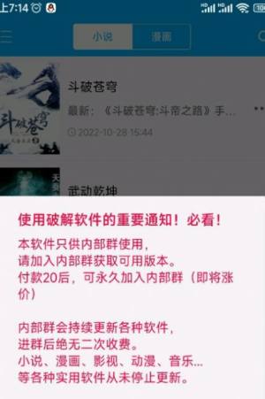 笔趣阁推广免广告app官方版图片1