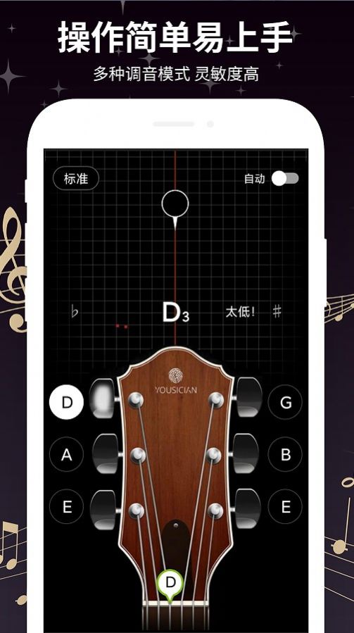 Guitartuner弹客吉他调音器app最新版图片1