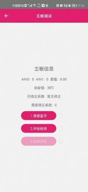 九边形宠物温度计app图2